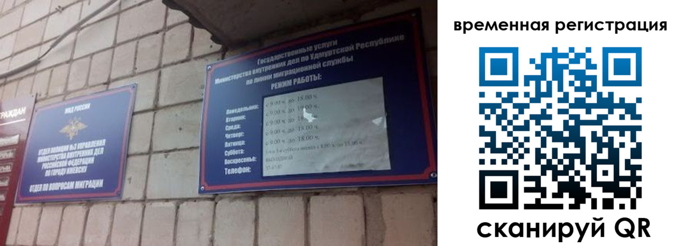временная регистрация госуслуги в Донецке