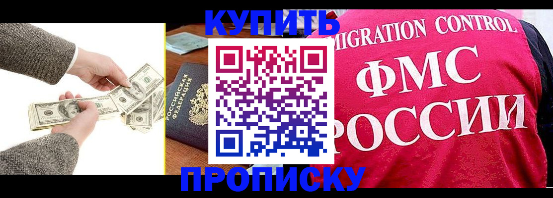 временная регистрация для школы в Донецке