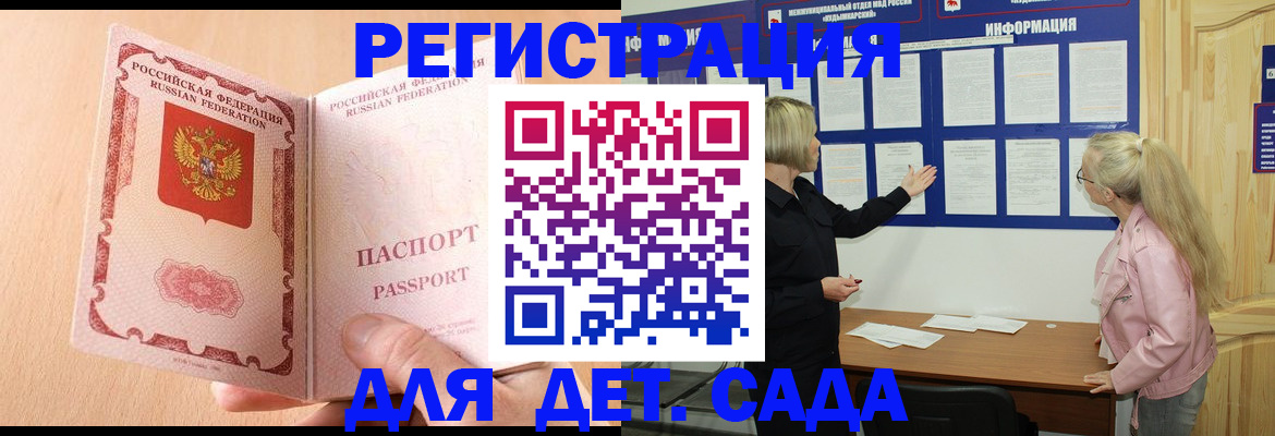 миграционный учет в Донецке
